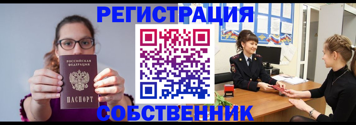 пропишу в квартире в Курганской области