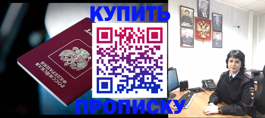 временная регистрация в Курганской области