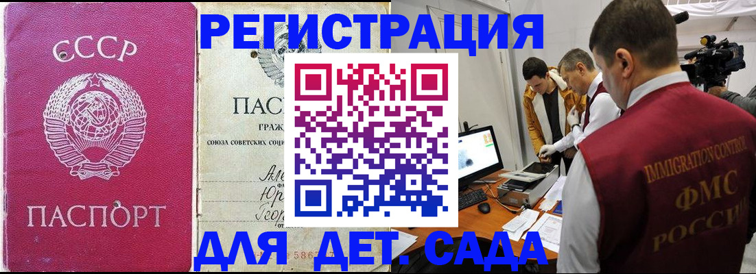 временная прописка в Курганской области