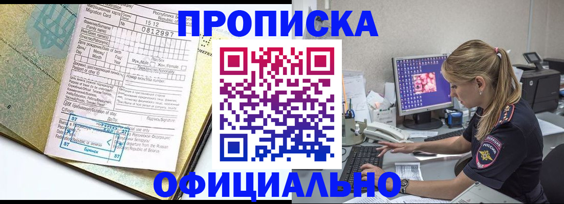 временная регистрация гарантия в Курганской области