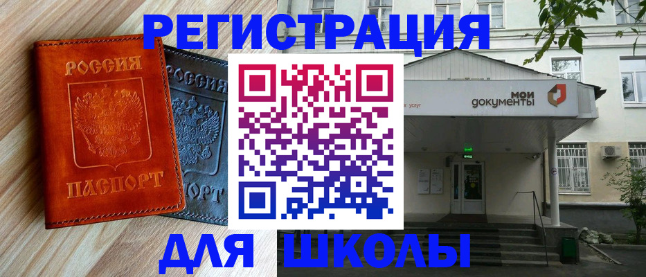 прописка паспорт в Курганской области